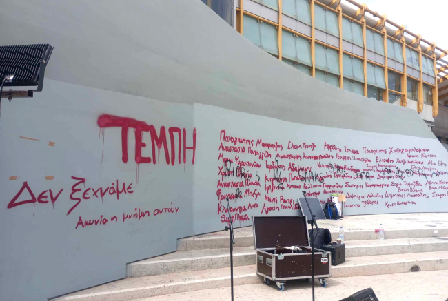 Συναυλία από μουσικά συγκροτήματα της Αθήνας, για τα Τέμπη, πραγματοποιήθηκε στο Μαρούσι